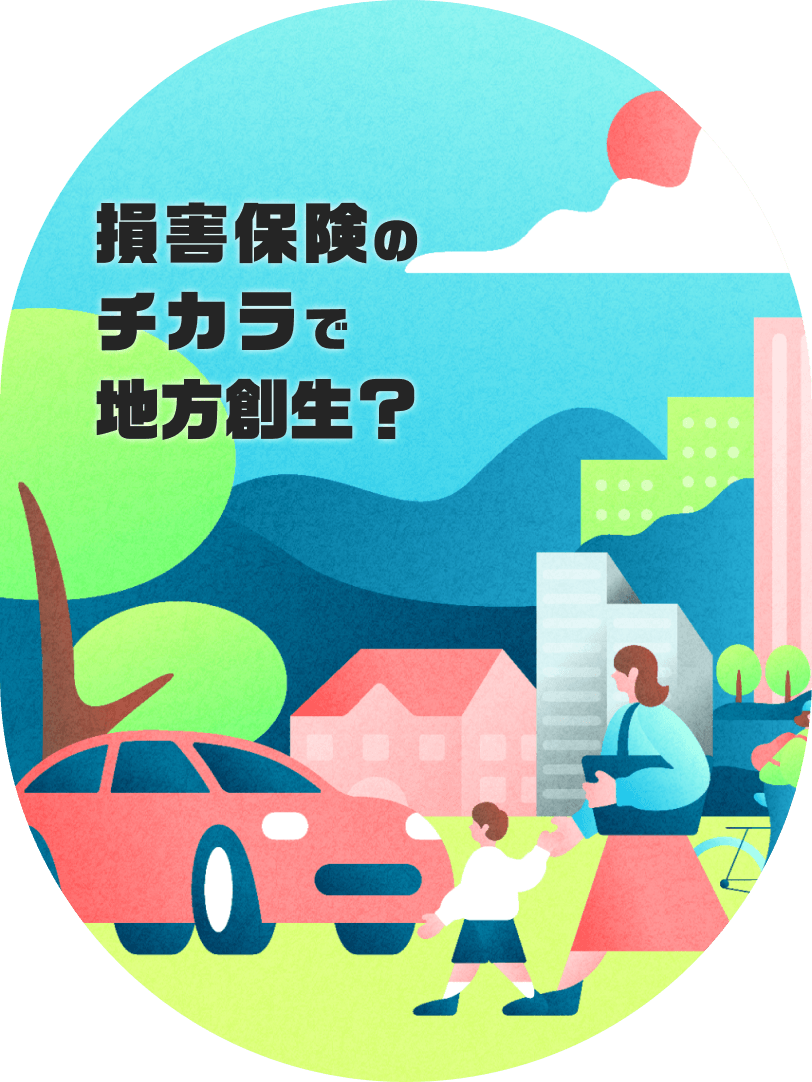 自然が失われ続けると、 企業のビジネスはどうなる?