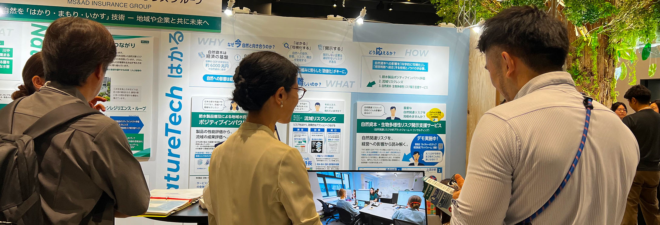 リスクを可視化した先、企業を支える伴走支援